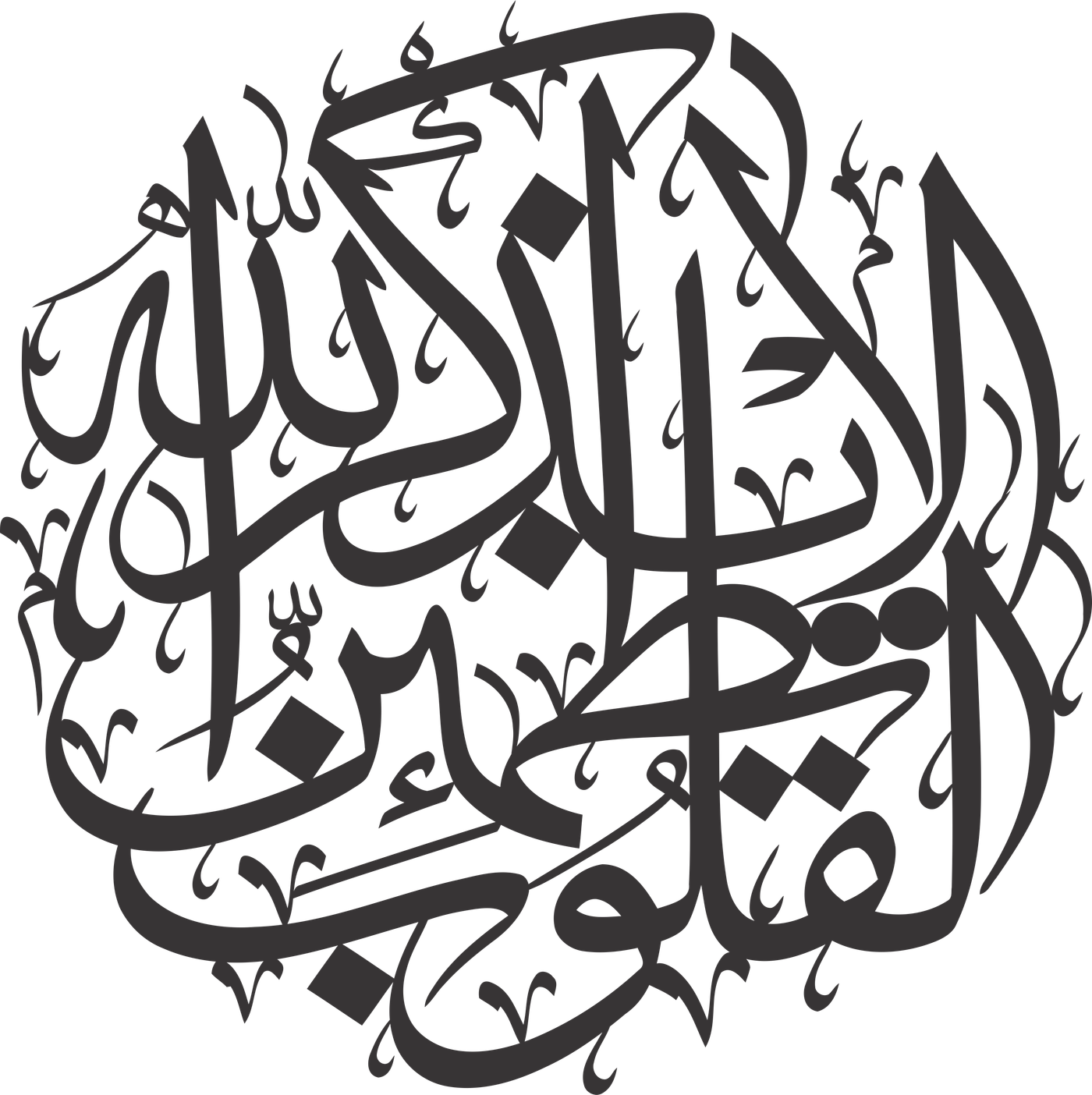 Ala Bizikrillahi Tatmainnal Quloob