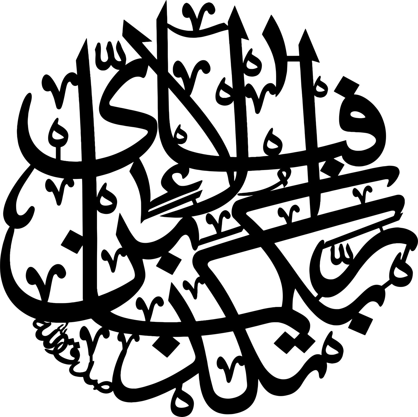 Fabi Ayyi Ala i Rabbikuma Tukazziban