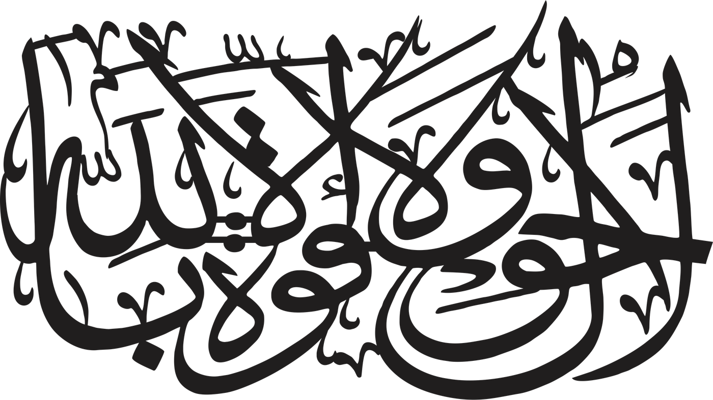 La Hola Walaquwata illabillah