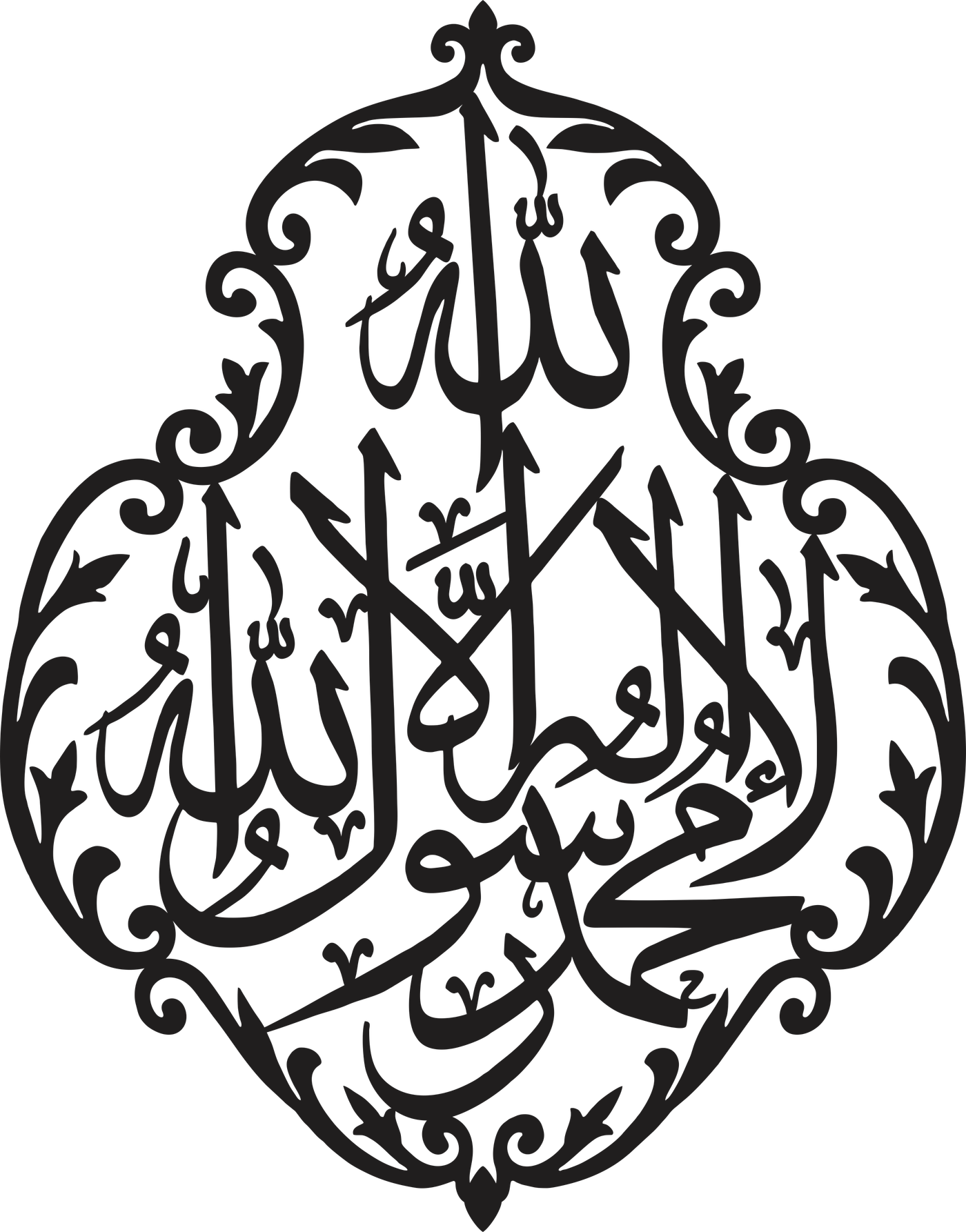 La ilaha illallah Muhammad ur Rasulullah SAWW