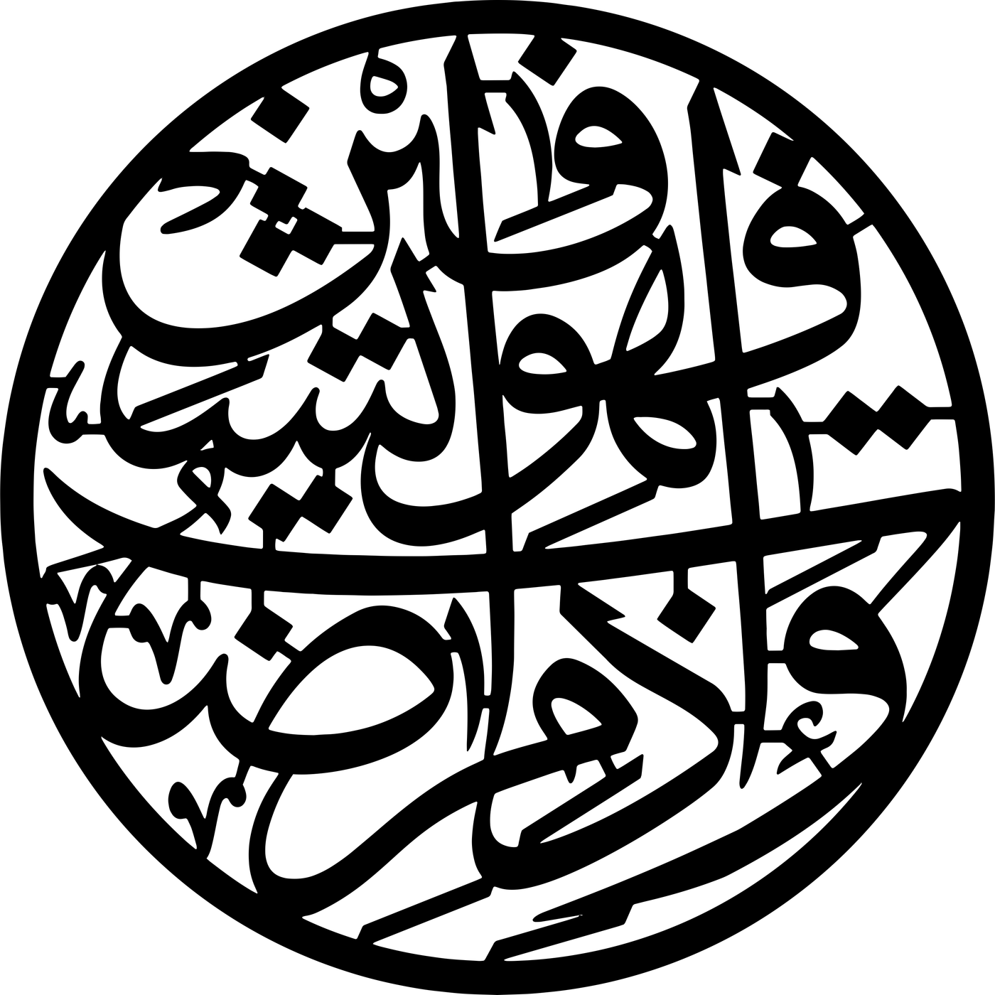 Wa Iza Mariztu Fahuwa Yashfin