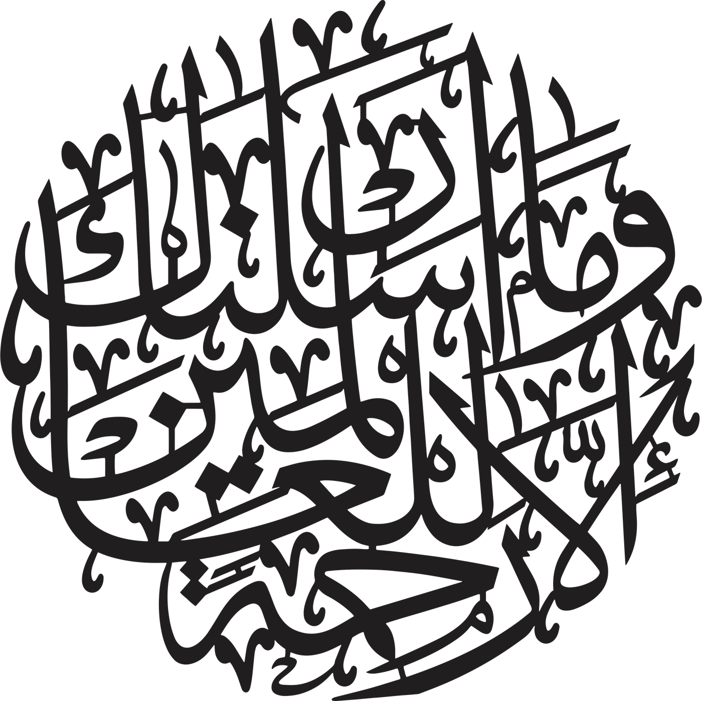 Wama Arsalnaka illa Rehmatallil Alameen