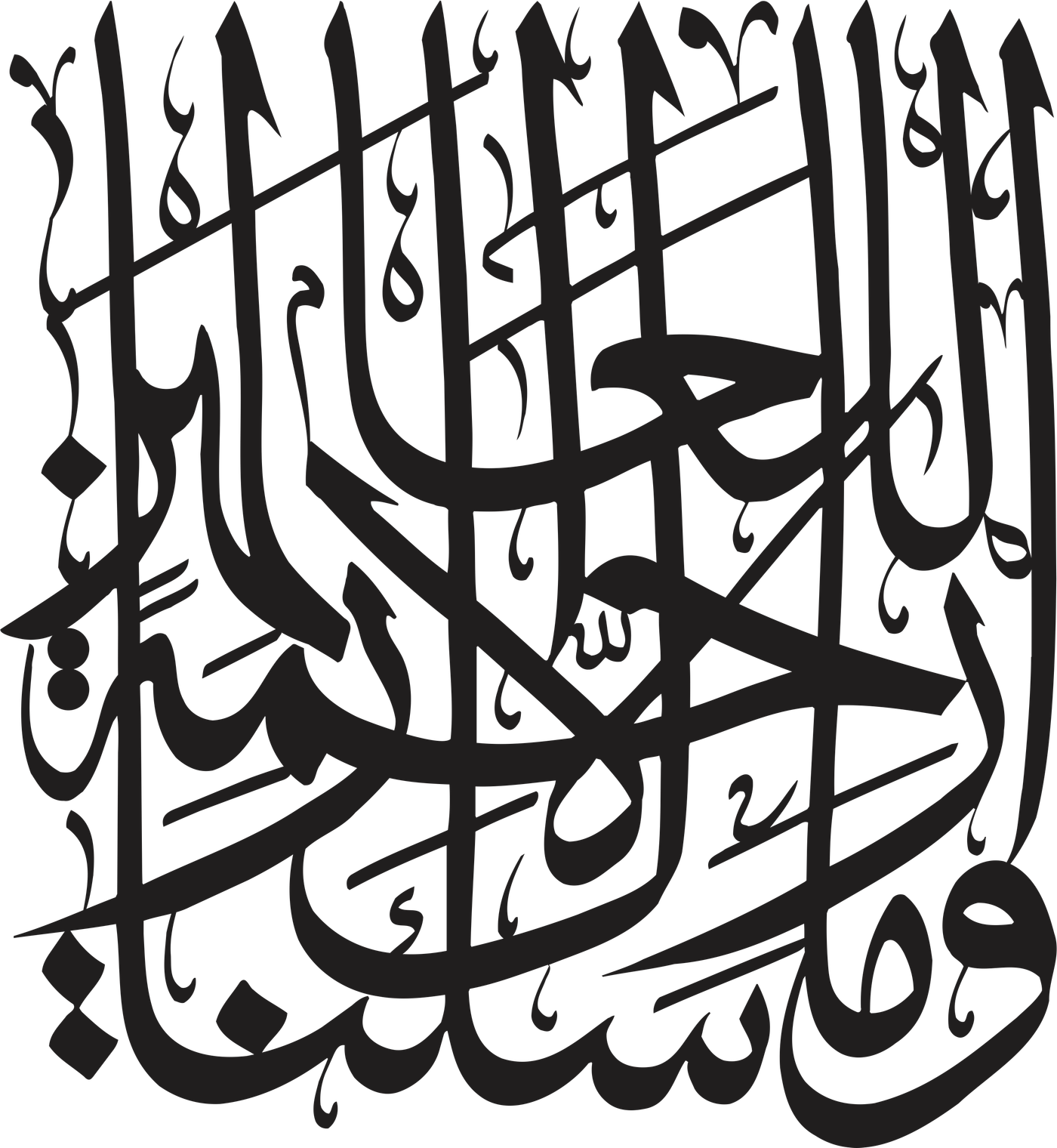 Wama Arsalnaka illa Rehmatallil Alameen