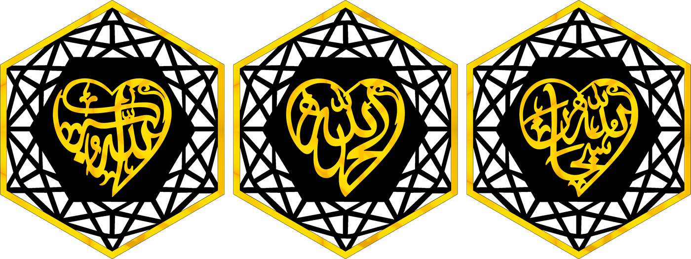 Subhan Allah - Al Humd ul Lillah - Allah hu Akbar