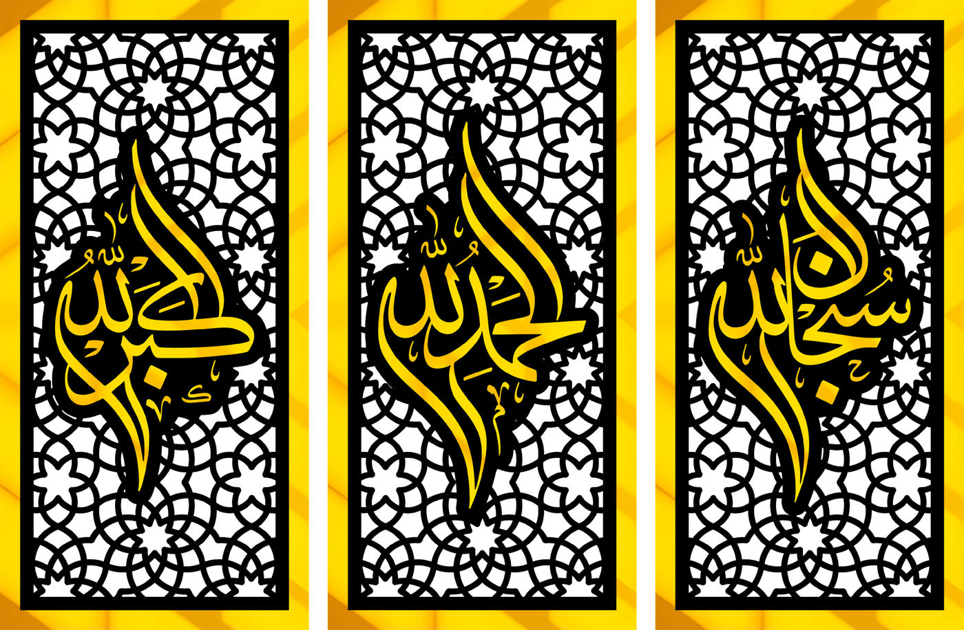 Subhan Allah Alhamdulillah Allah Hu Akbar