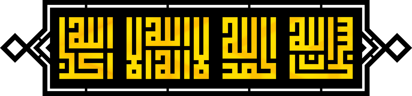 Subhan Allah - Al Humd ul Lillah La Ilaha Illah - Allah hu Akbar-2