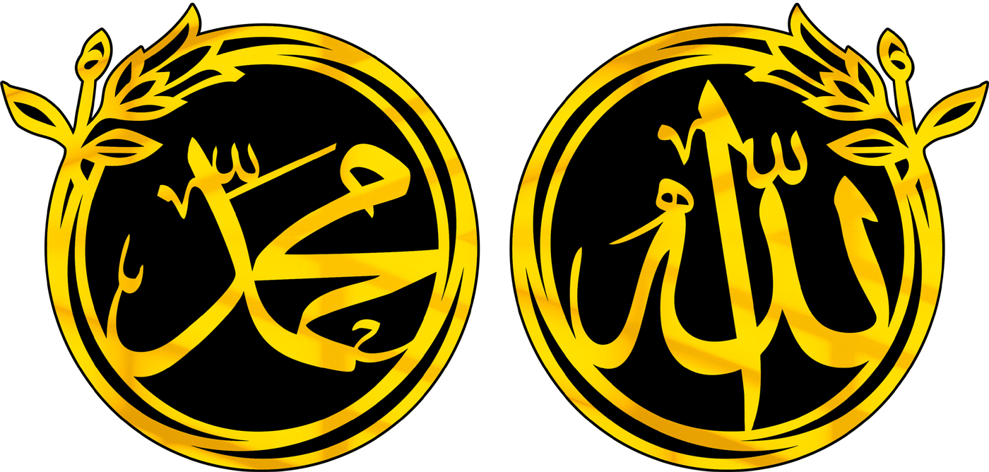 Allah and Muhammad PBUH