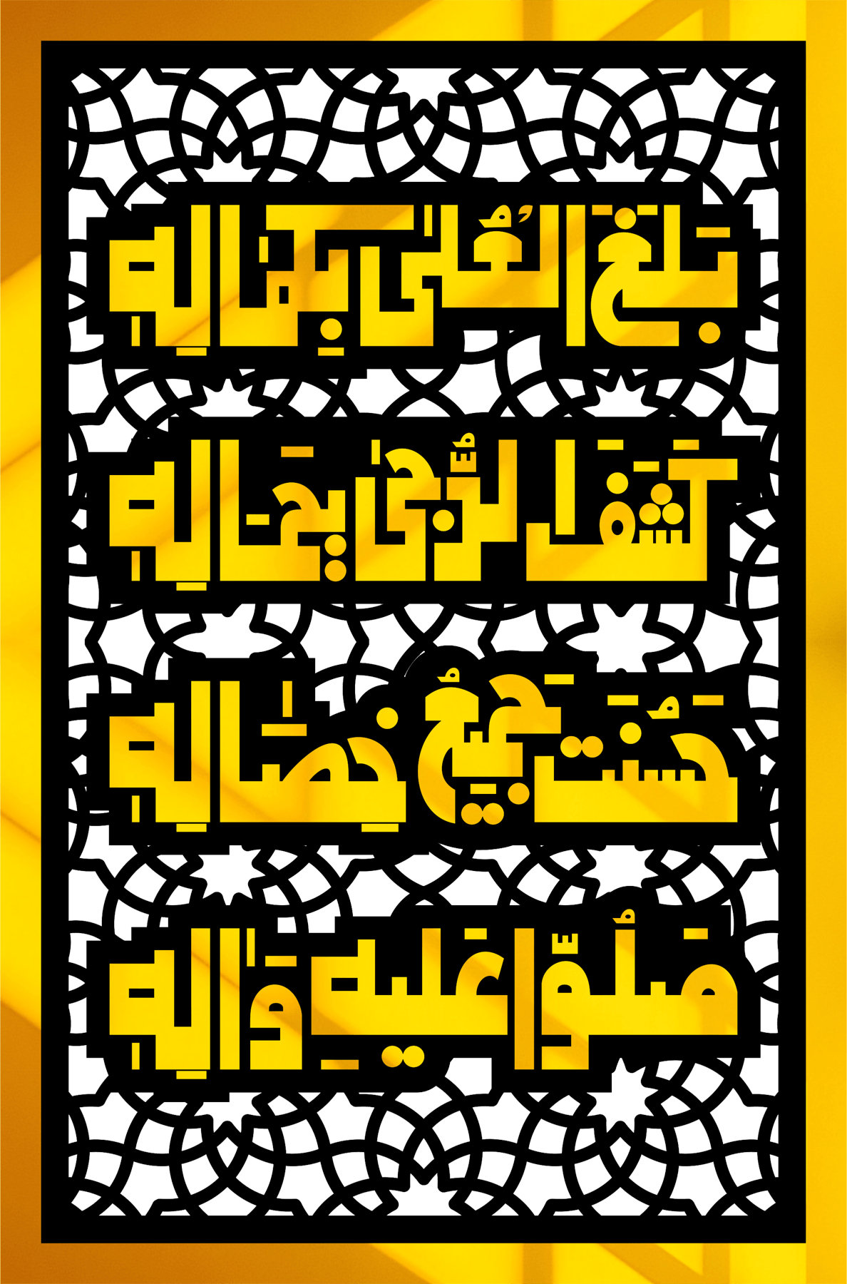 Balagul ulla Bekamalahe-3